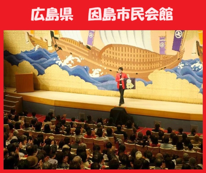 広島県へのマジシャン派遣はマジシャンMASAに