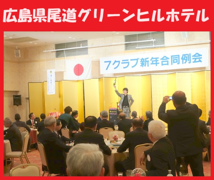 広島県へのマジシャン派遣はマジシャンMASAに