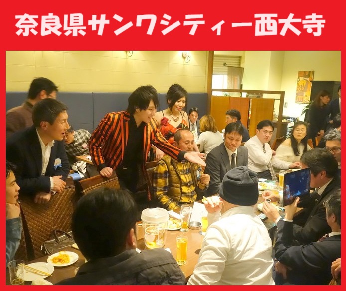 奈良県へのマジシャン派遣はマジシャンMASAに