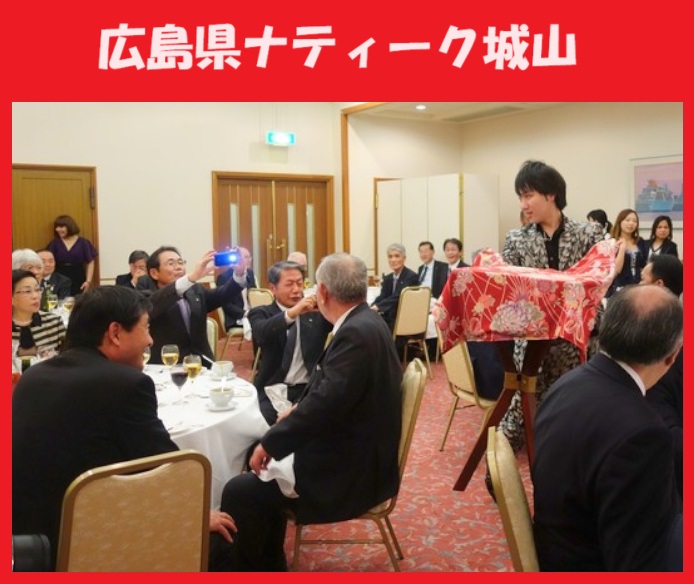 広島県へのマジシャン派遣はマジシャンMASAに