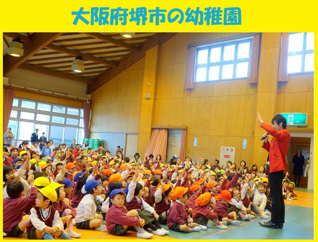 幼稚園出張イベント・保育園出張イベント・子供会出張イベントをマジシャンMASAが盛り上げます