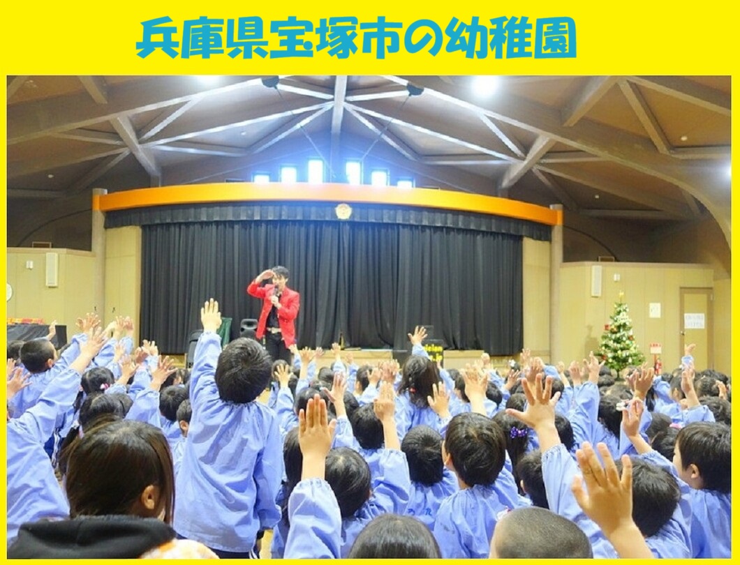 幼稚園出張イベント・保育園出張イベント・子供会出張イベントをマジシャンMASAが盛り上げます