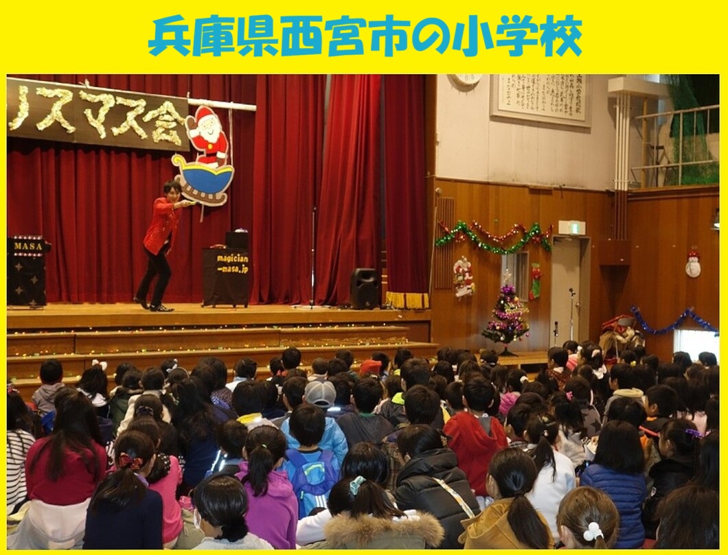 幼稚園出張イベント・保育園出張イベント・子供会出張イベントをマジシャンMASAが盛り上げます