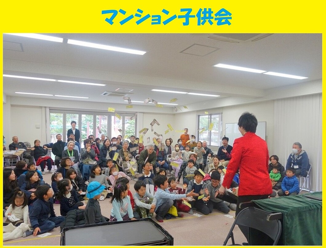 幼稚園出張イベント・保育園出張イベント・子供会出張イベントをマジシャンMASAが盛り上げます