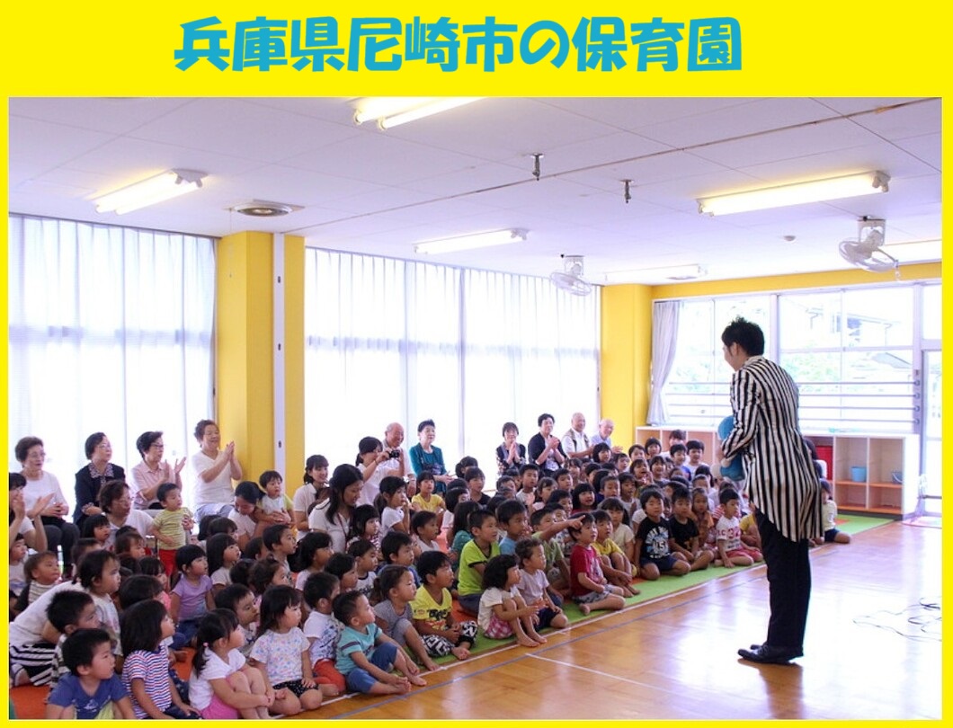 幼稚園出張イベント・保育園出張イベント・子供会出張イベントをマジシャンMASAが盛り上げます