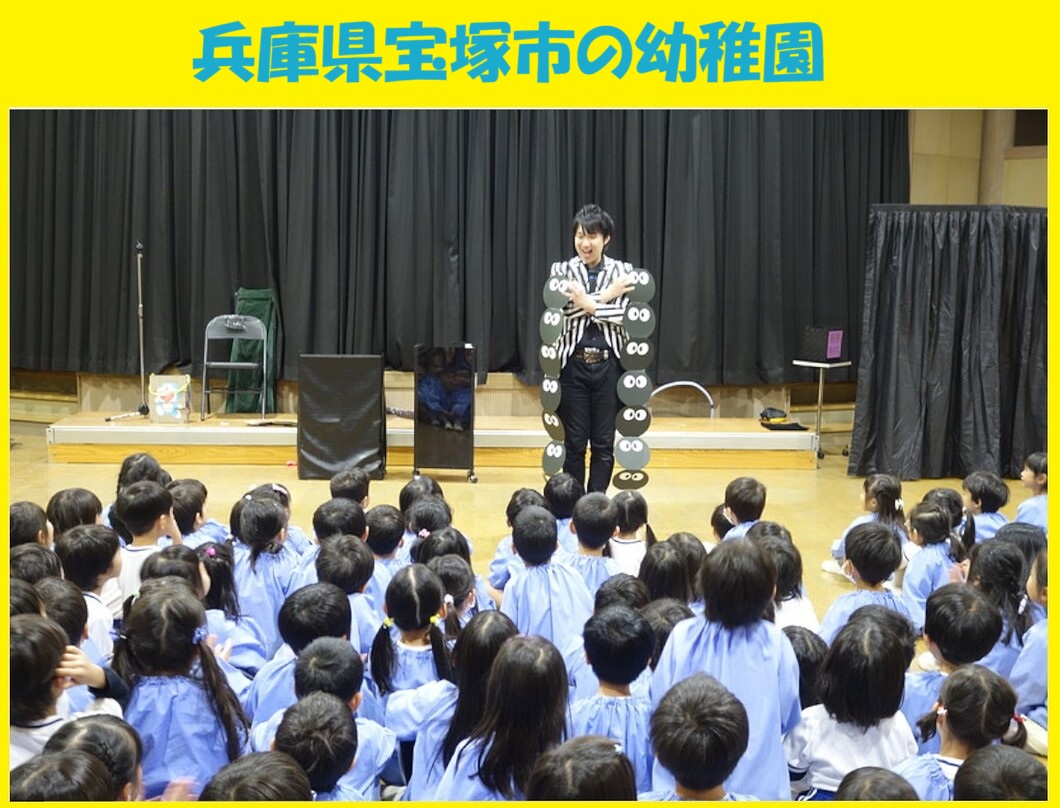 幼稚園出張イベント・保育園出張イベント・子供会出張イベントをマジシャンMASAが盛り上げます