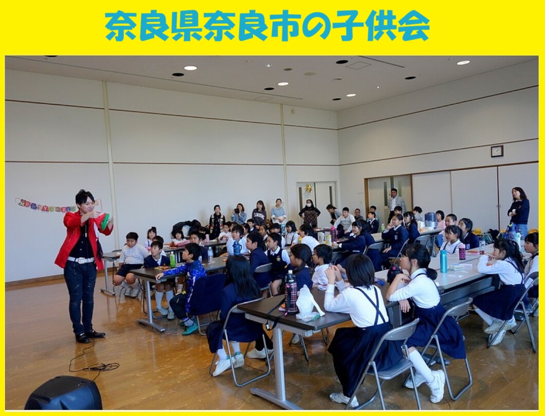 幼稚園出張イベント・保育園出張イベント・子供会出張イベントをマジシャンMASAが盛り上げます