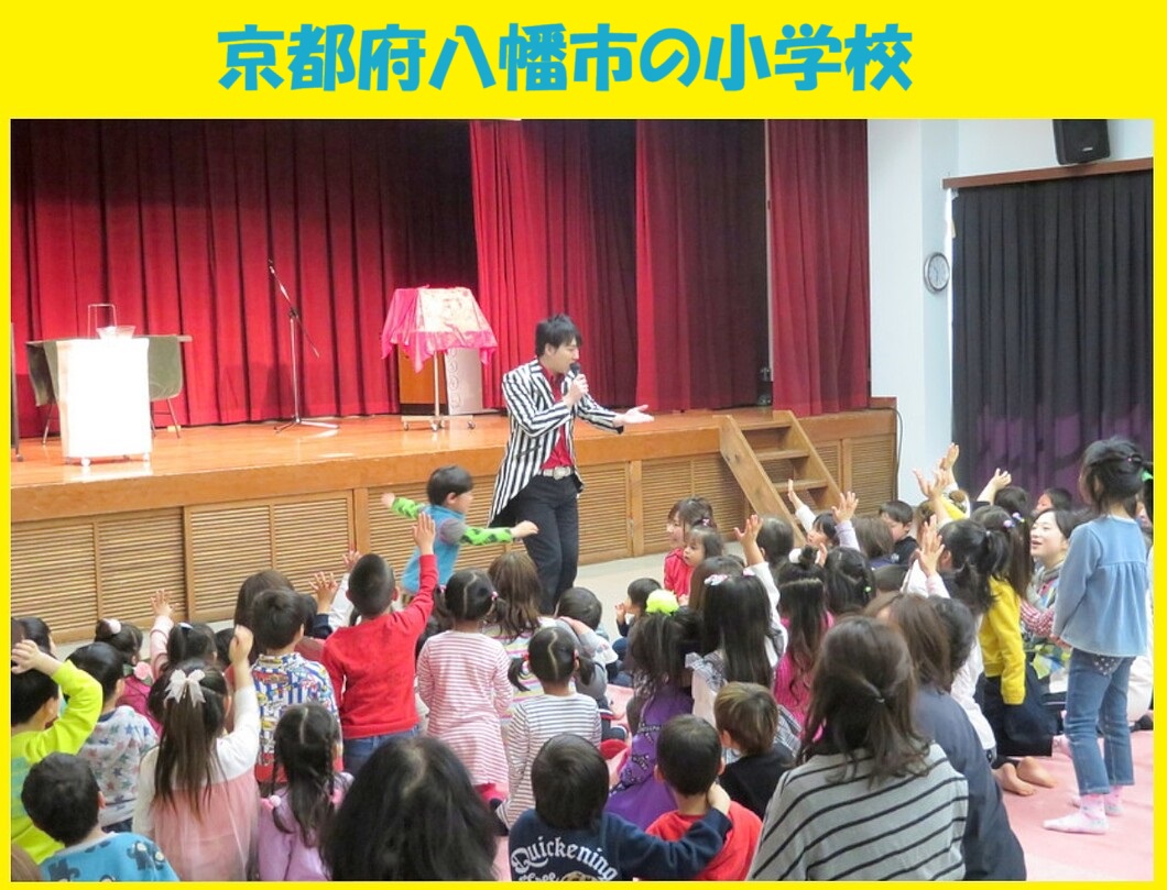 幼稚園出張イベント・保育園出張イベント・子供会出張イベントをマジシャンMASAが盛り上げます