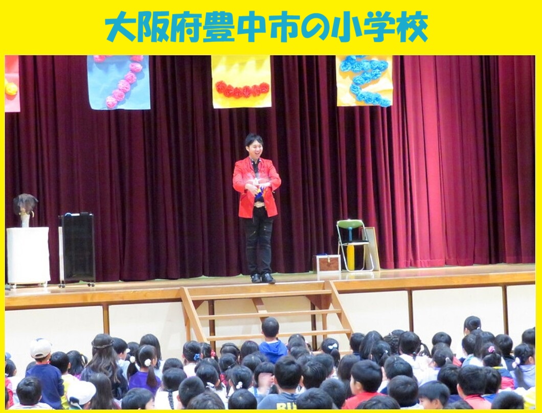 幼稚園出張イベント・保育園出張イベント・子供会出張イベントをマジシャンMASAが盛り上げます