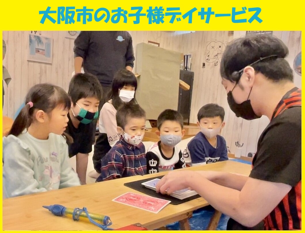 幼稚園出張イベント・保育園出張イベント・子供会出張イベントをマジシャンMASAが盛り上げます