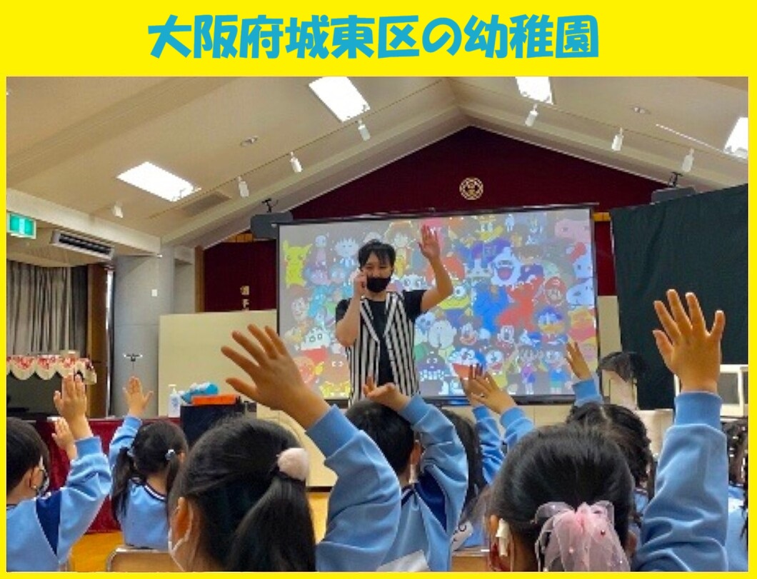 幼稚園出張イベント・保育園出張イベント・子供会出張イベントをマジシャンMASAが盛り上げます