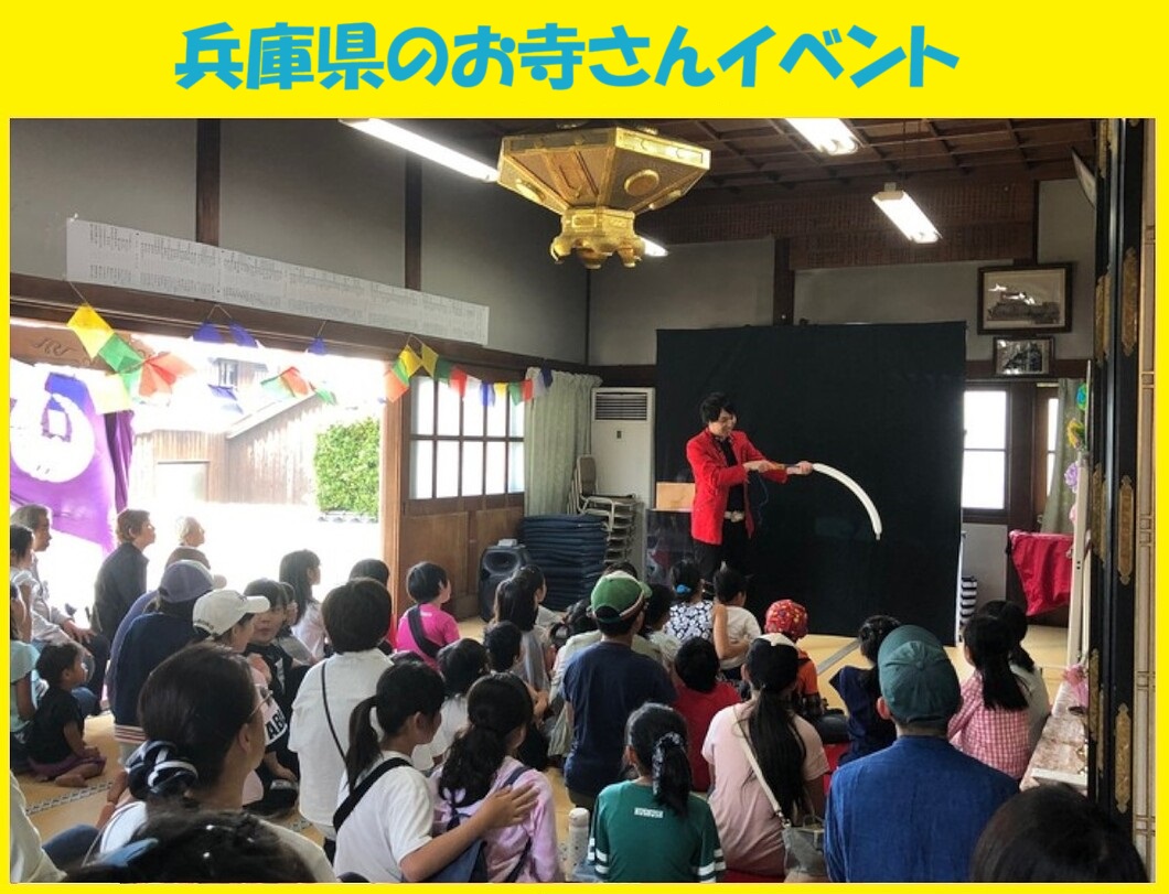 幼稚園出張イベント・保育園出張イベント・子供会出張イベントをマジシャンMASAが盛り上げます