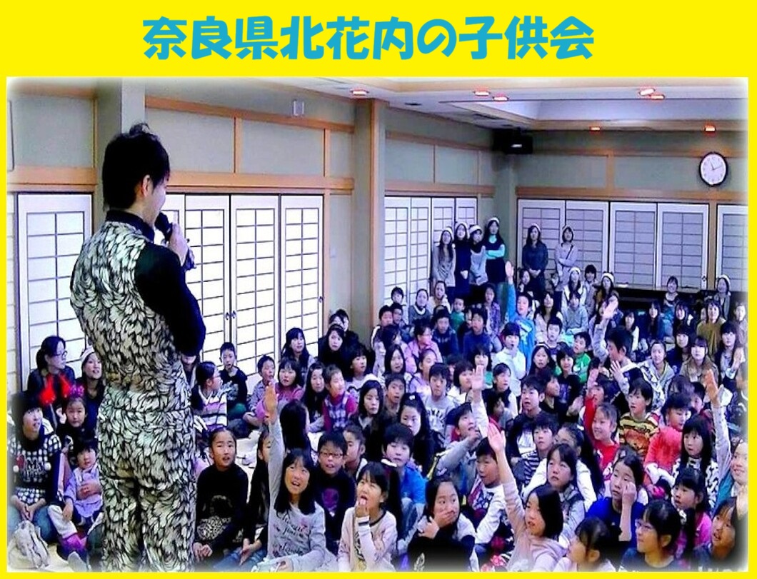 幼稚園出張イベント・保育園出張イベント・子供会出張イベントをマジシャンMASAが盛り上げます