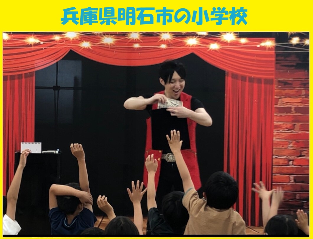 幼稚園出張イベント・保育園出張イベント・子供会出張イベントをマジシャンMASAが盛り上げます