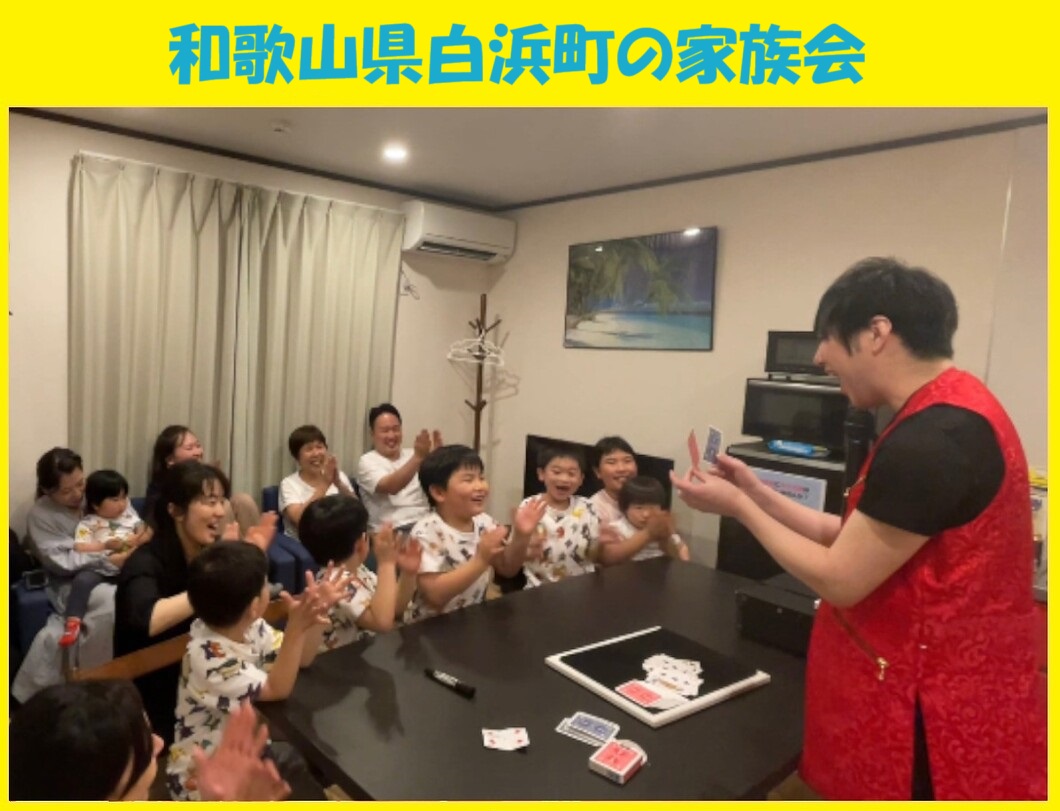 幼稚園出張イベント・保育園出張イベント・子供会出張イベントをマジシャンMASAが盛り上げます