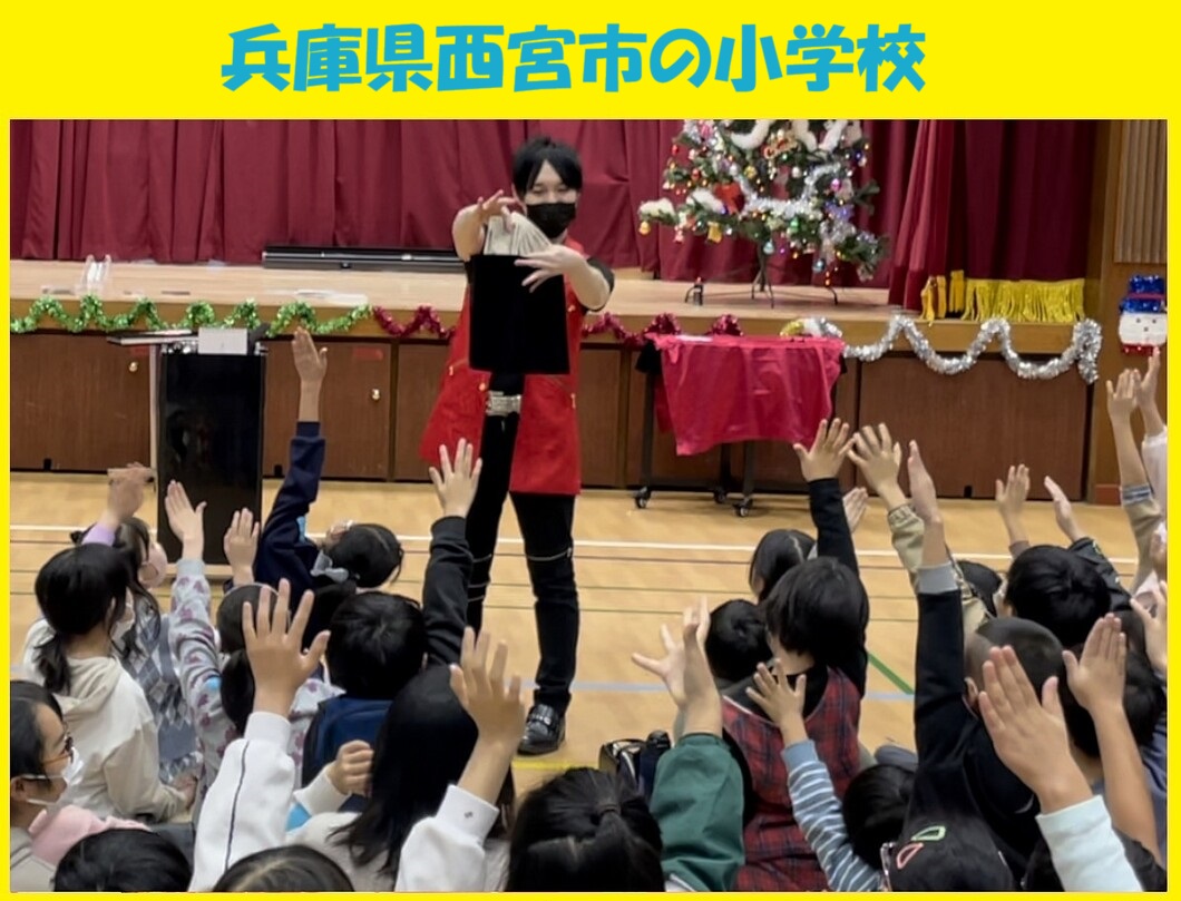 幼稚園出張イベント・保育園出張イベント・子供会出張イベントをマジシャンMASAが盛り上げます