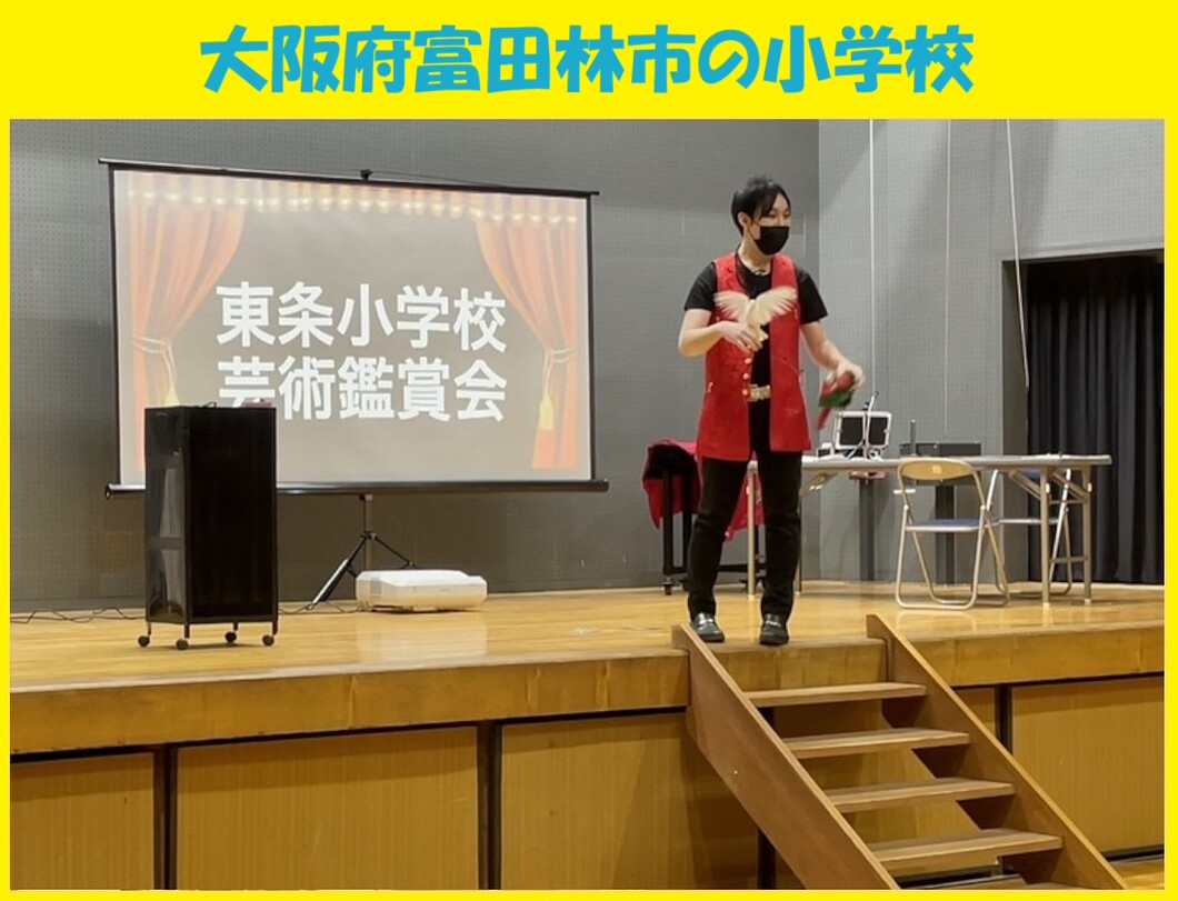 幼稚園出張イベント・保育園出張イベント・子供会出張イベントをマジシャンMASAが盛り上げます