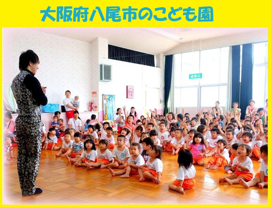 幼稚園出張イベント・保育園出張イベント・子供会出張イベントをマジシャンMASAが盛り上げます