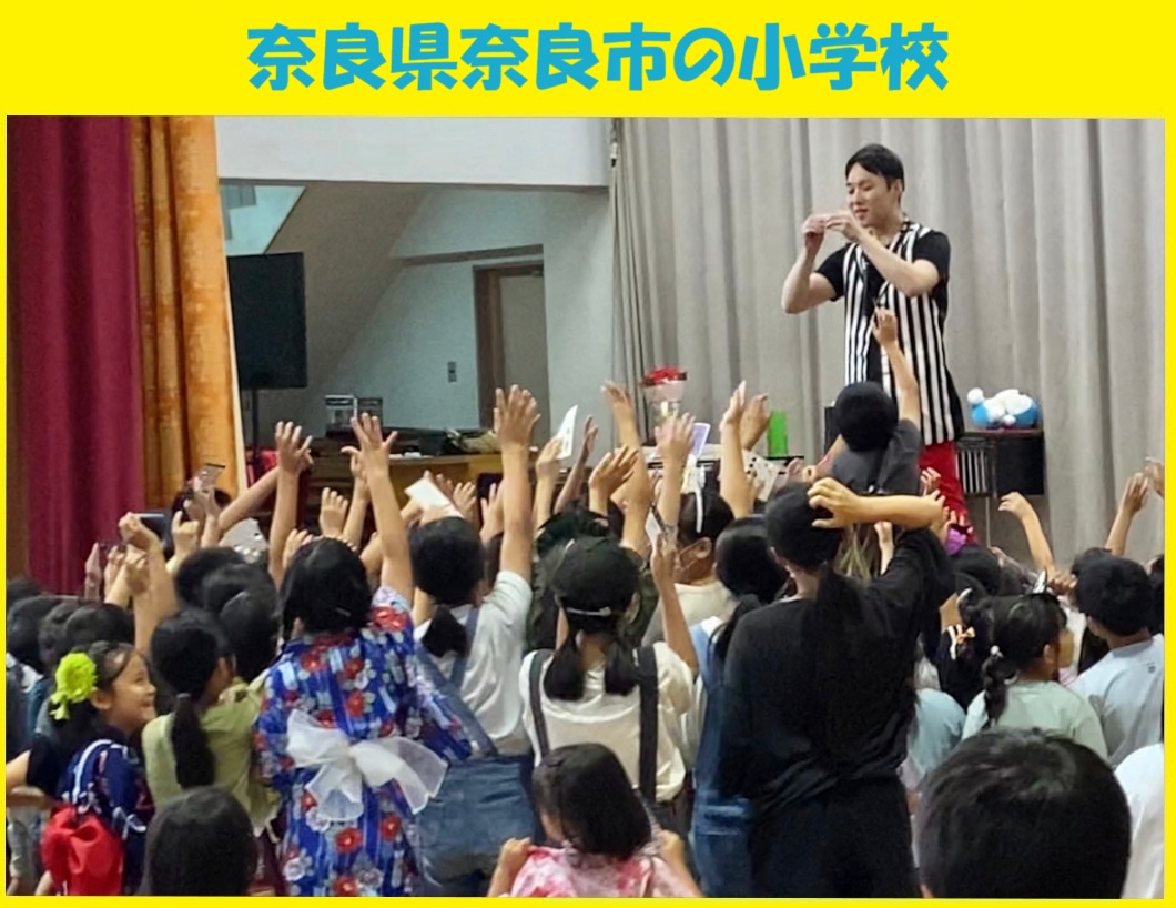 幼稚園出張イベント・保育園出張イベント・子供会出張イベントをマジシャンMASAが盛り上げます