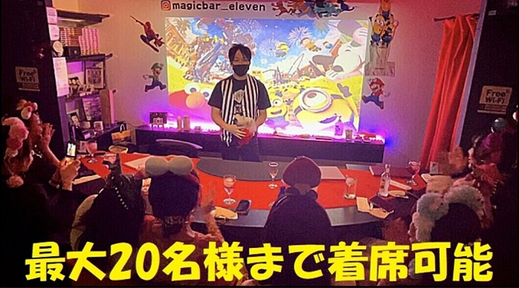 main-magicbar_eleven-2