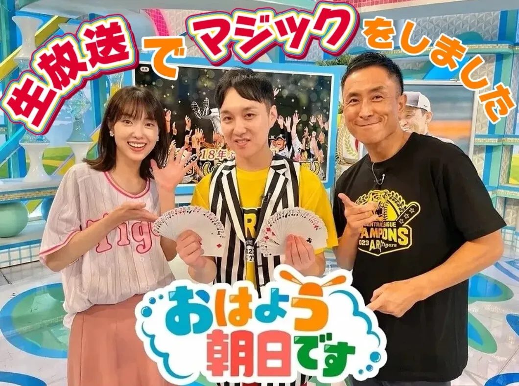 おはよう朝日ですに出演した大阪の出張マジシャンMASA