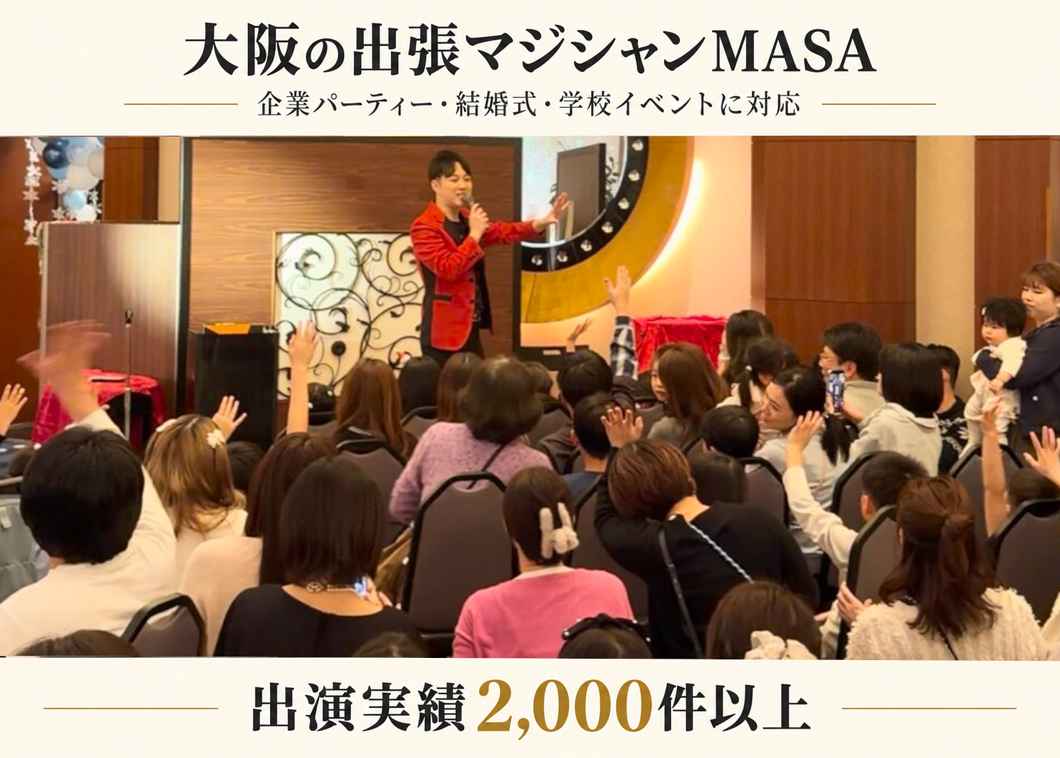 osaka_magician_masa_show