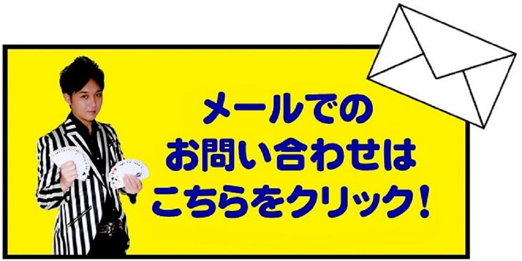 toiawase
