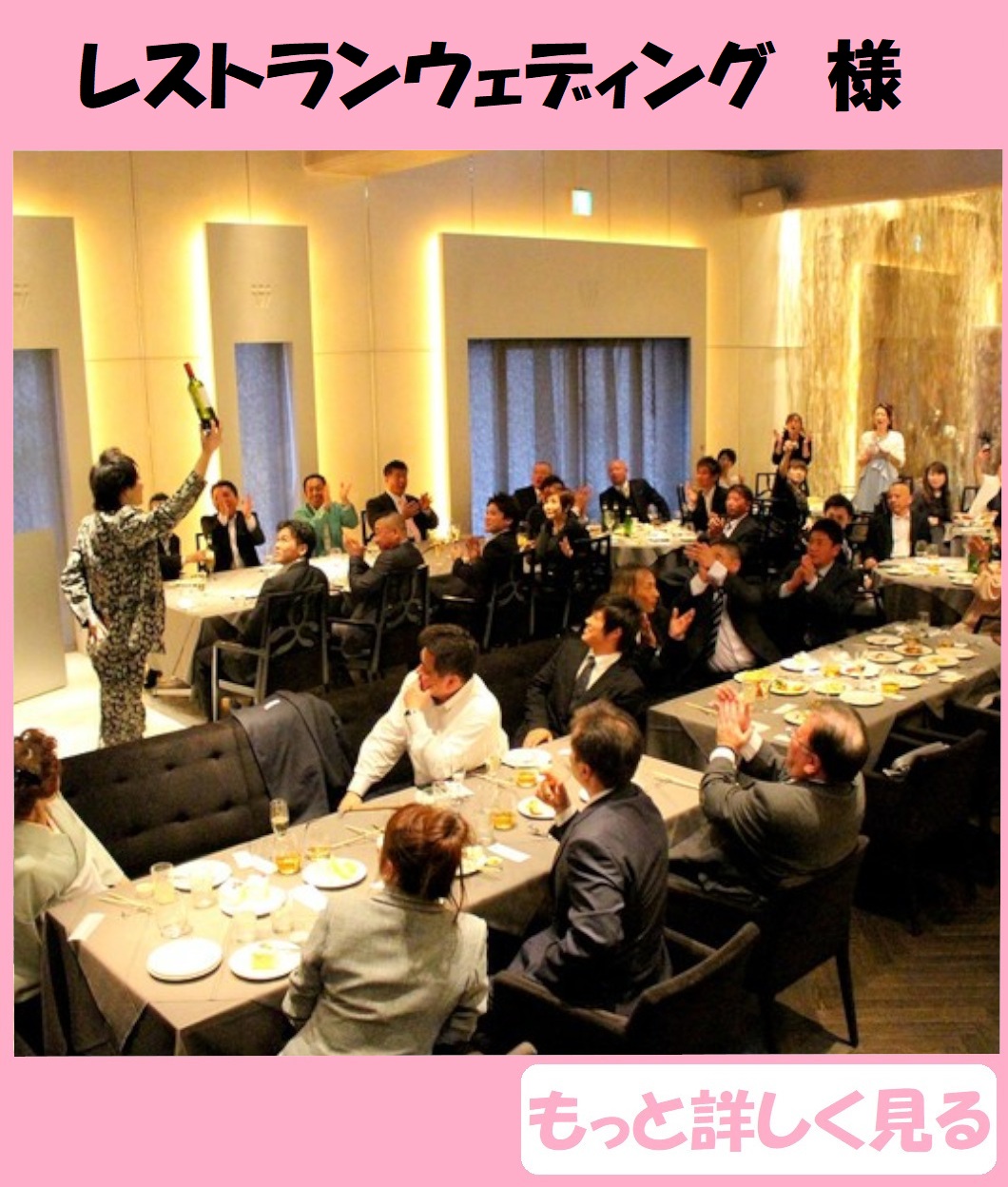 結婚式の余興をプロのマジックショーで盛大に盛り上げます!! 出張マジック マジシャン派遣