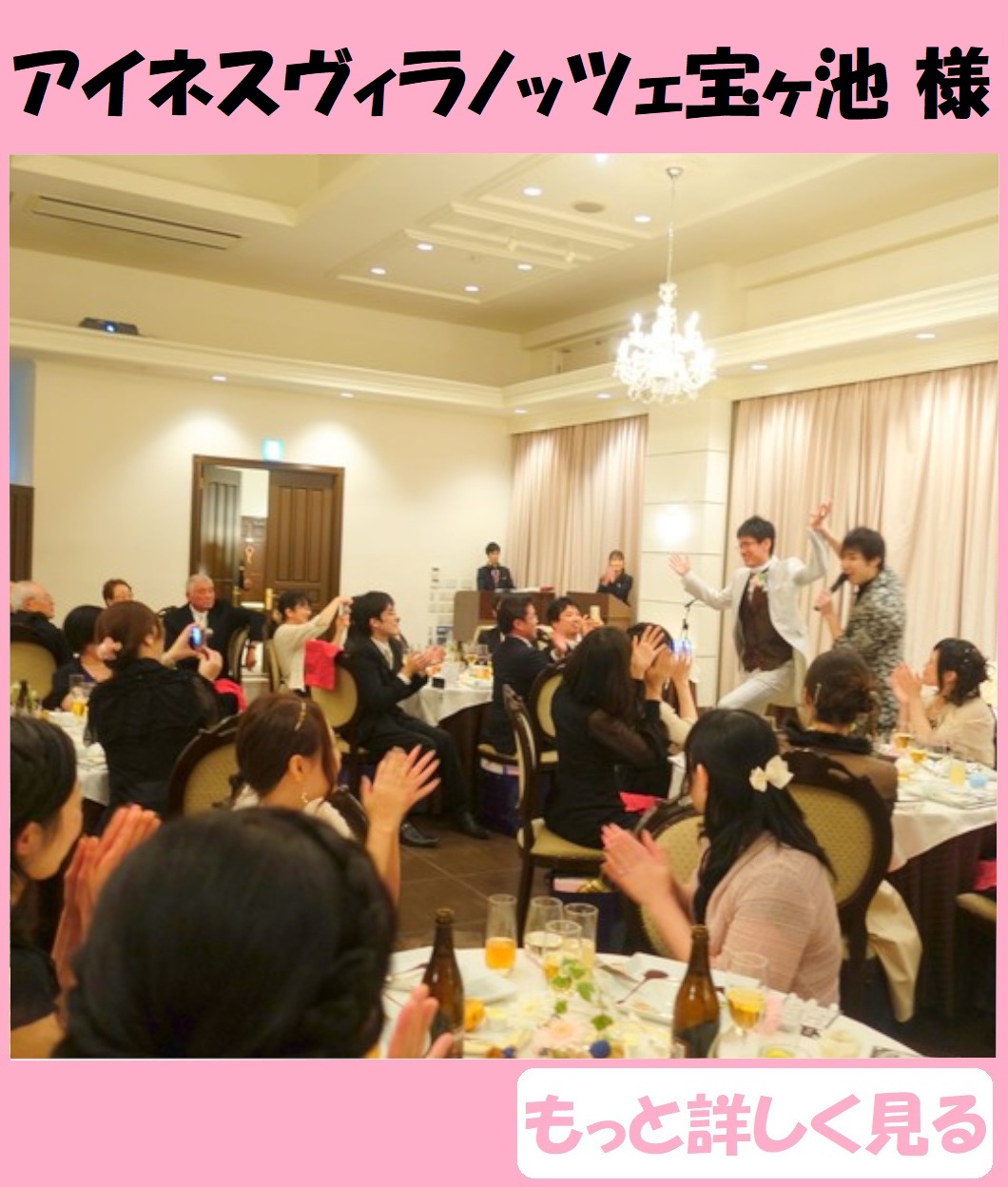 結婚式の余興をプロのマジックショーで盛大に盛り上げます!! 出張マジック マジシャン派遣